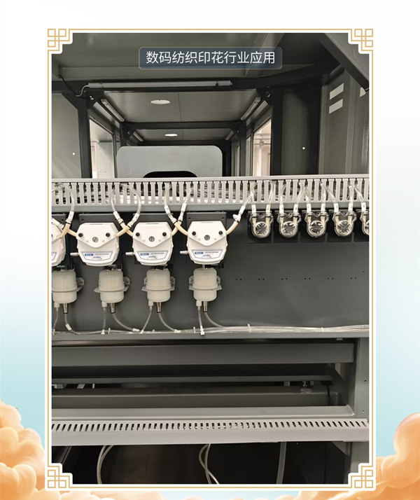 蠕動泵在數(shù)碼印花中應用 蠕動泵在數(shù)碼印花中應用